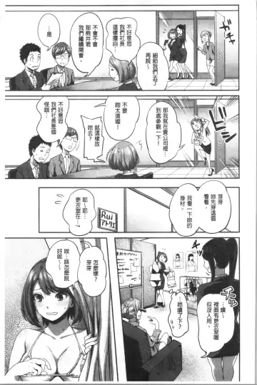 [Kameyama Shiruko] Ukkari Aishite | 不小心就愛上你 Fhentai - Page 96