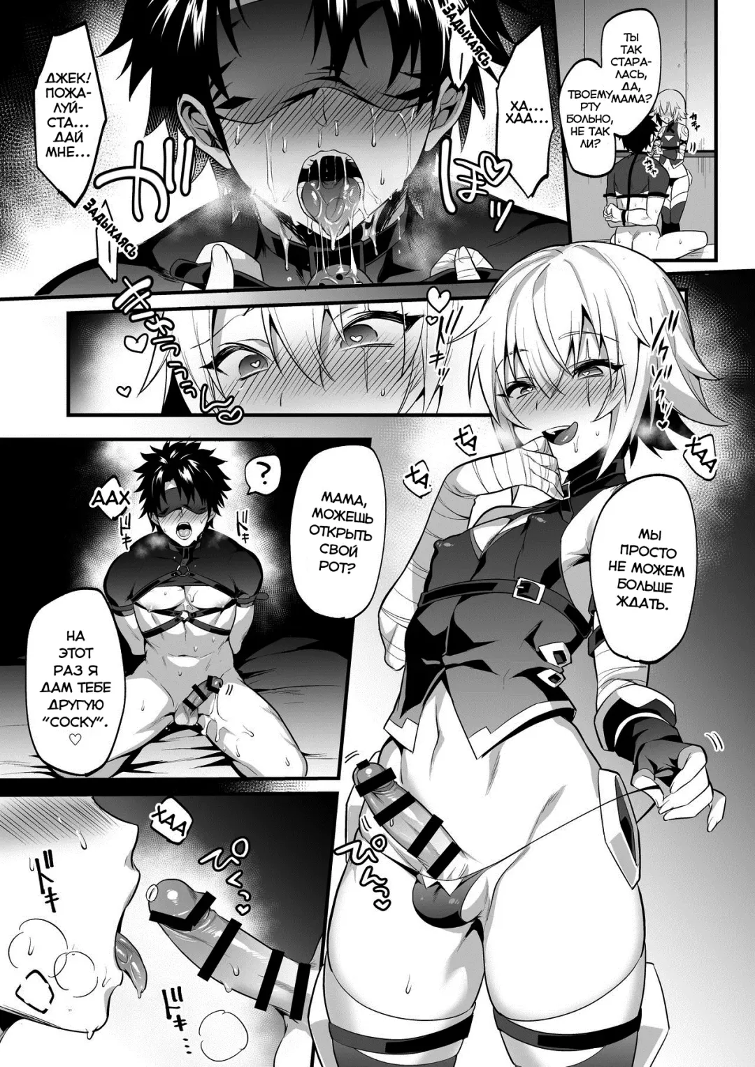 [Morikoke] Jack-kun no Ecchi na Omamagoto | Похотливый домик Джека-куна Fhentai - Page 10