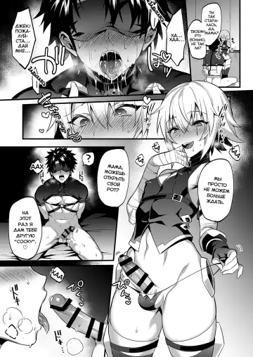[Morikoke] Jack-kun no Ecchi na Omamagoto | Похотливый домик Джека-куна Fhentai - Page 10