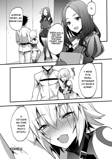 [Morikoke] Jack-kun no Ecchi na Omamagoto | Похотливый домик Джека-куна Fhentai - Page 17