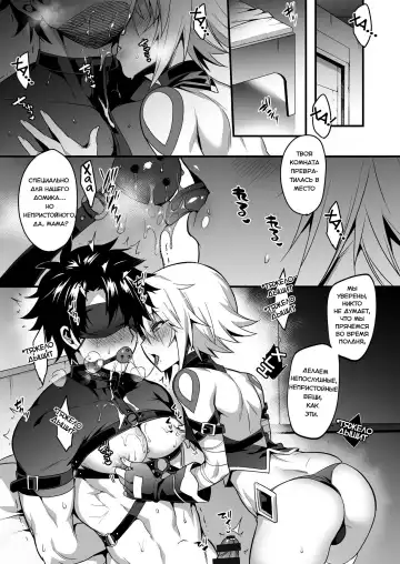 [Morikoke] Jack-kun no Ecchi na Omamagoto | Похотливый домик Джека-куна Fhentai - Page 4