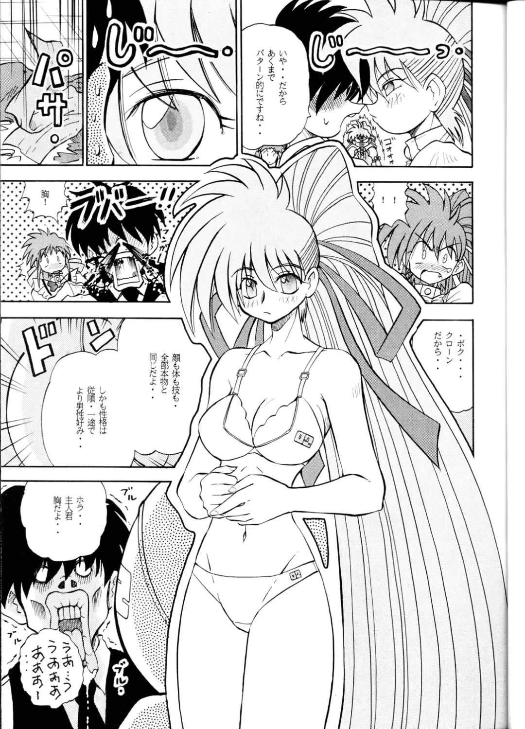 [Sudou] Sudou Yonkan Fhentai - Page 10