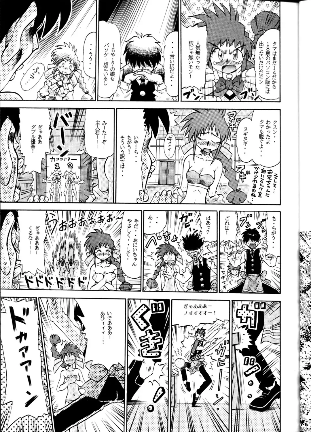 [Sudou] Sudou Yonkan Fhentai - Page 16