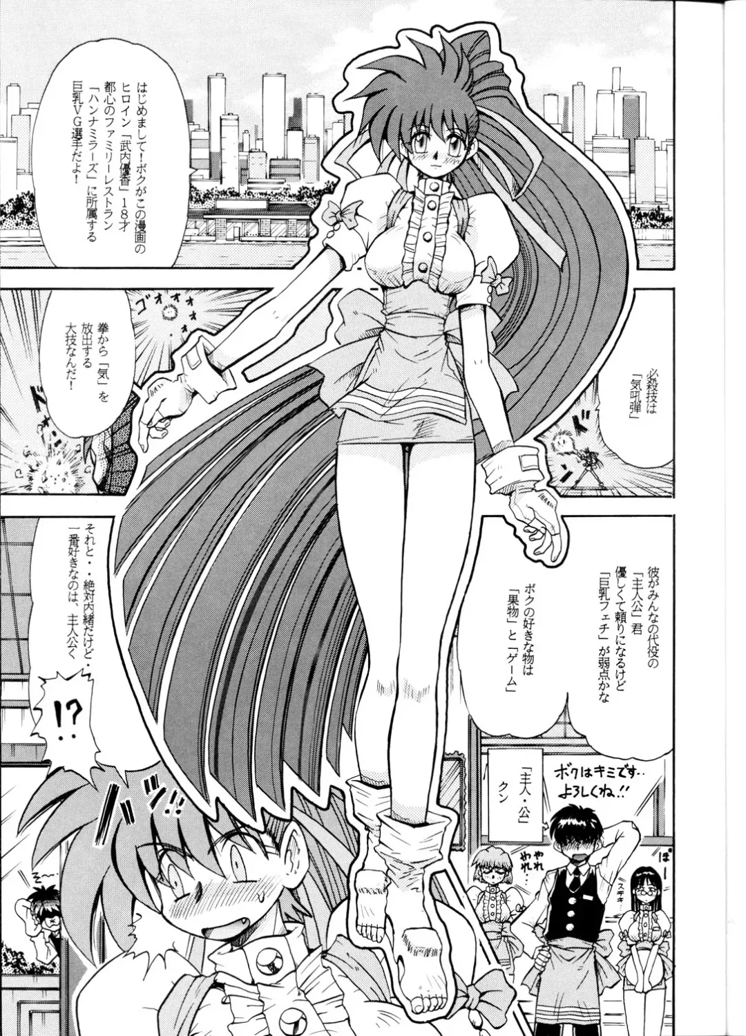 [Sudou] Sudou Yonkan Fhentai - Page 2