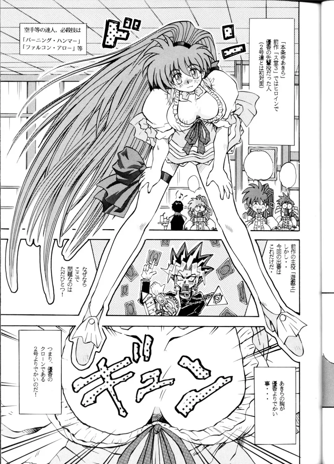 [Sudou] Sudou Yonkan Fhentai - Page 20