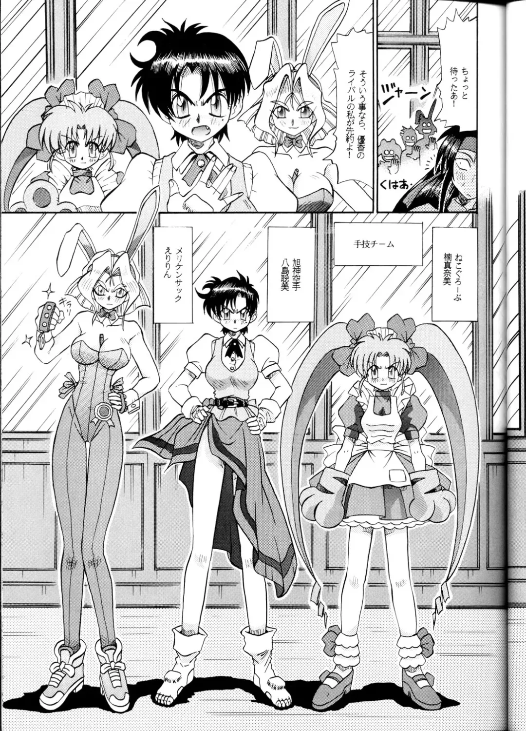 [Sudou] Sudou Yonkan Fhentai - Page 26