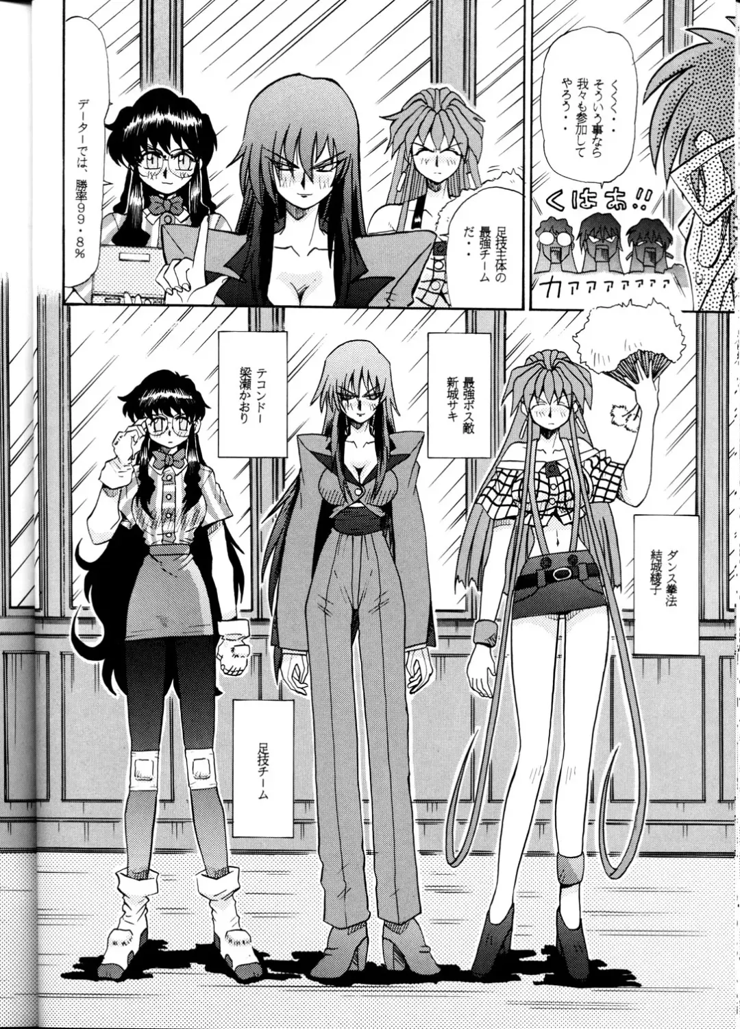 [Sudou] Sudou Yonkan Fhentai - Page 27