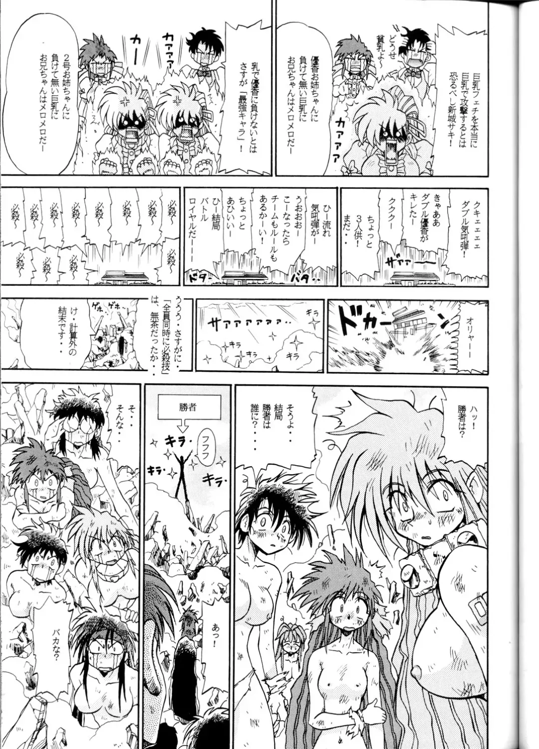 [Sudou] Sudou Yonkan Fhentai - Page 30