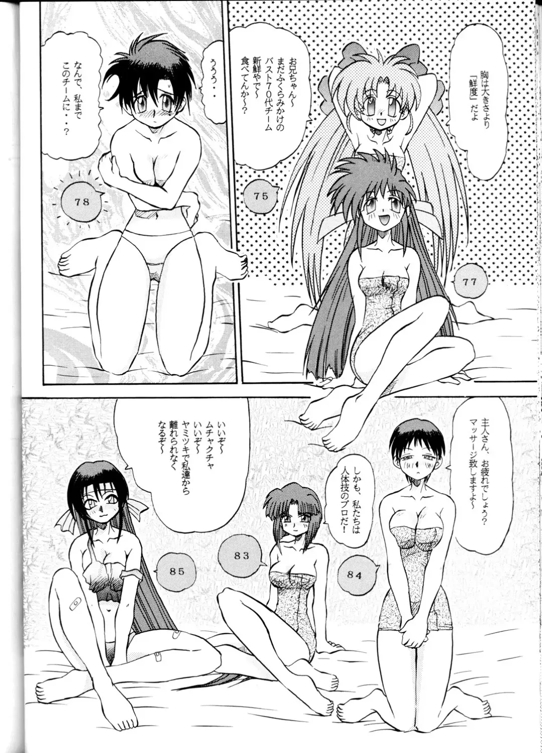 [Sudou] Sudou Yonkan Fhentai - Page 35