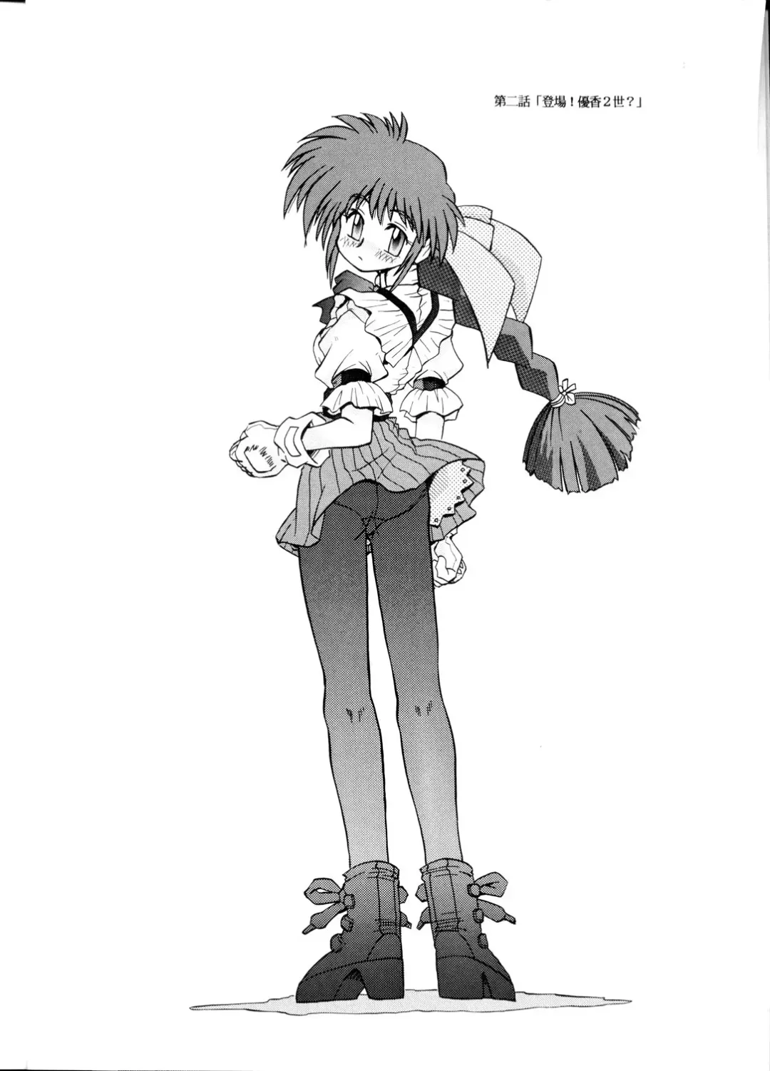 [Sudou] Sudou Yonkan Fhentai - Page 5