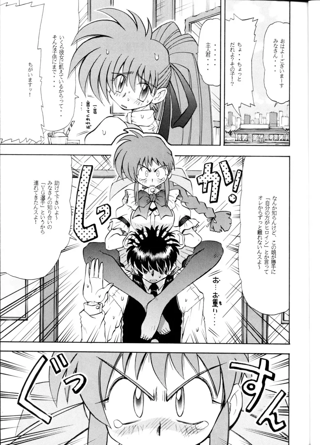 [Sudou] Sudou Yonkan Fhentai - Page 6