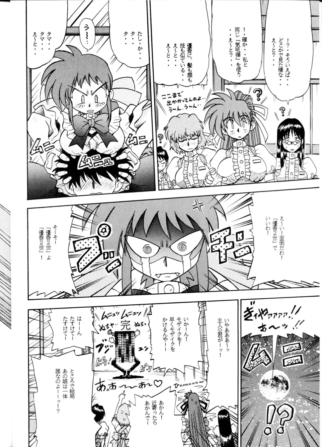 [Sudou] Sudou Yonkan Fhentai - Page 7