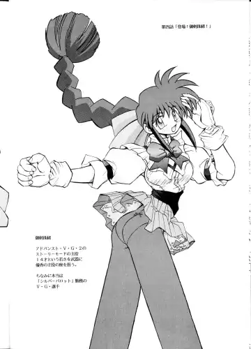 [Sudou] Sudou Yonkan Fhentai - Page 13