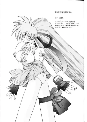 [Sudou] Sudou Yonkan Fhentai - Page 8