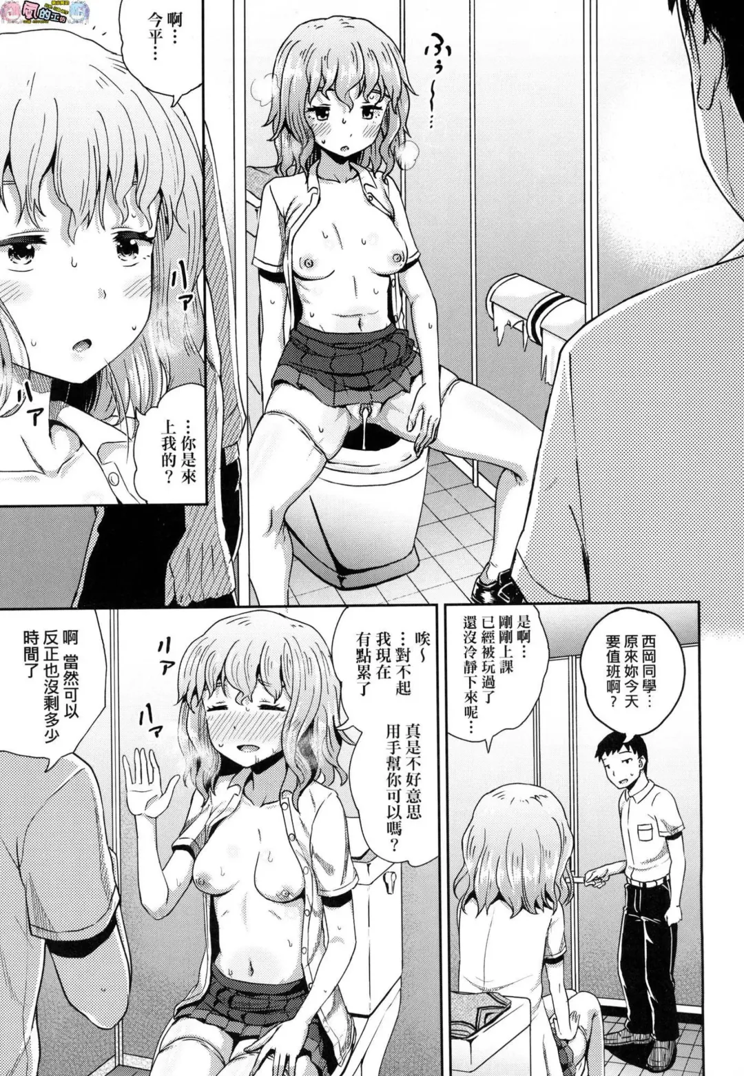 [Poncocchan] Saimin's Play (decensored) Fhentai - Page 100
