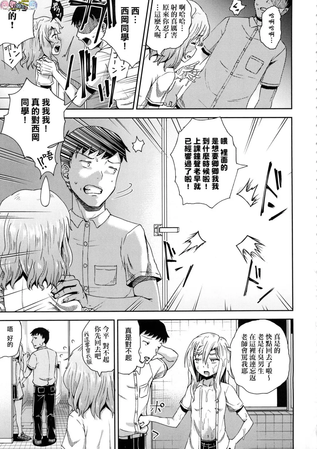 [Poncocchan] Saimin's Play (decensored) Fhentai - Page 102