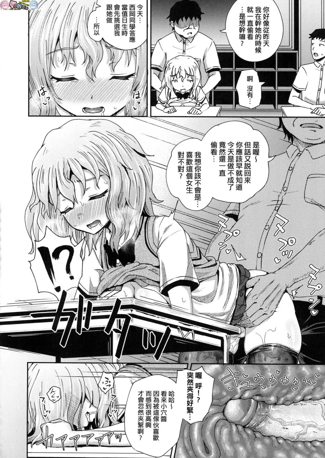 [Poncocchan] Saimin's Play (decensored) Fhentai - Page 109