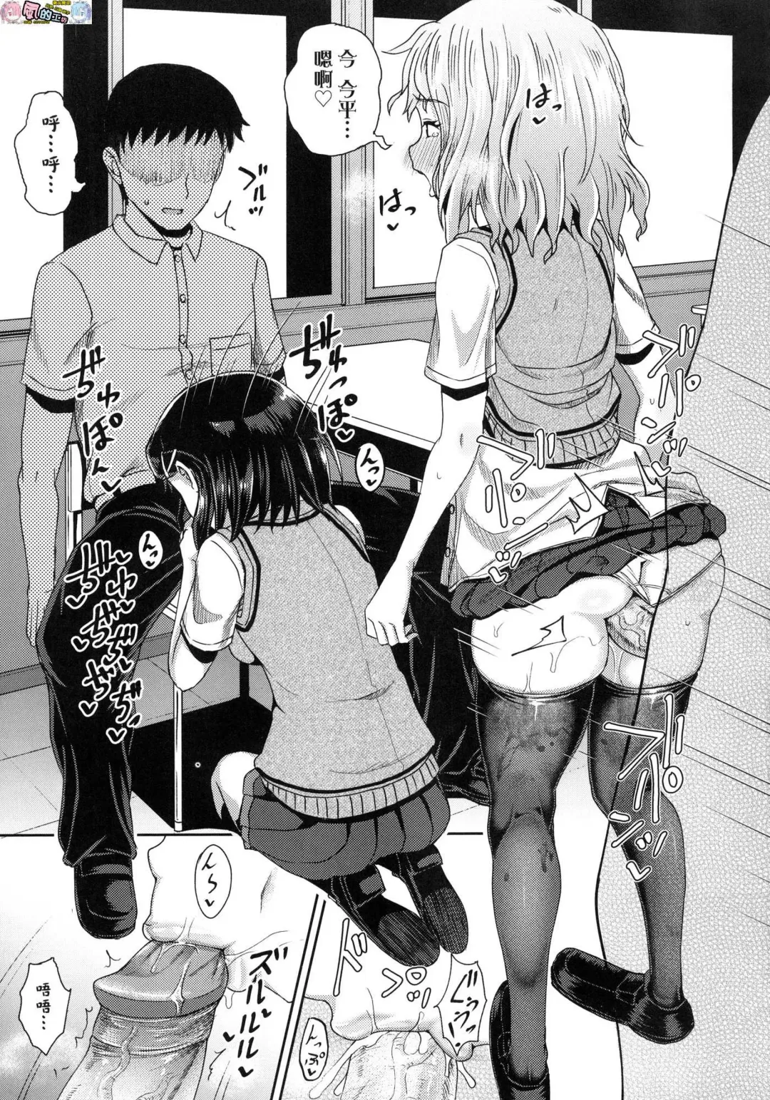 [Poncocchan] Saimin's Play (decensored) Fhentai - Page 114