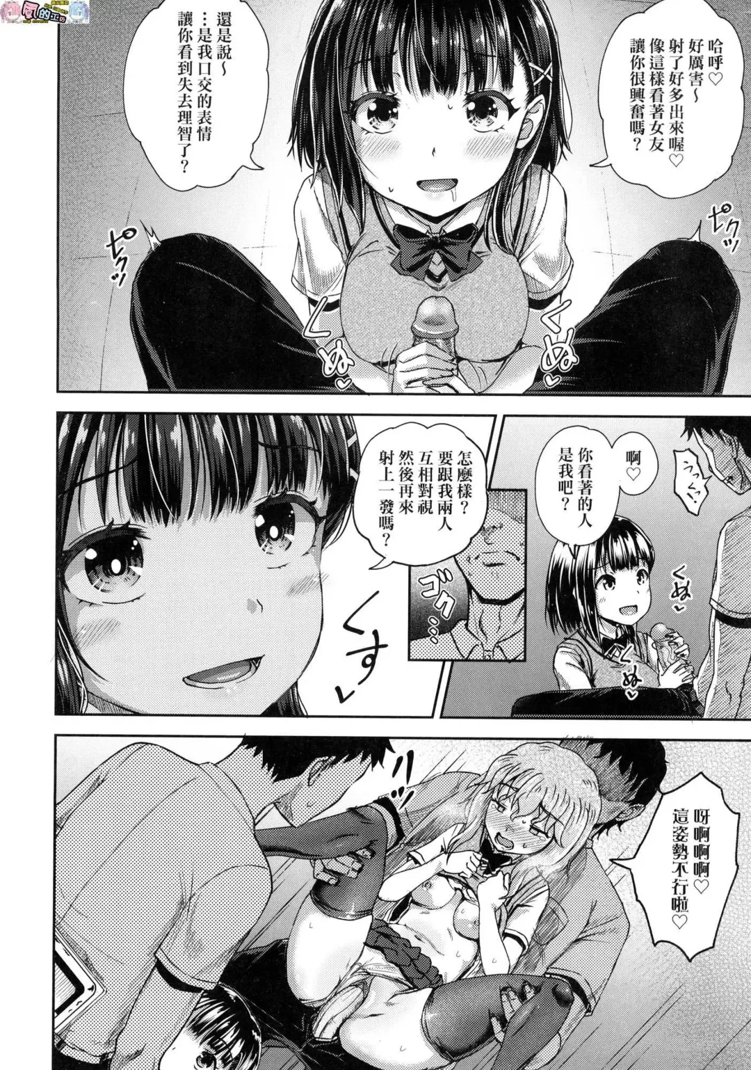 [Poncocchan] Saimin's Play (decensored) Fhentai - Page 115