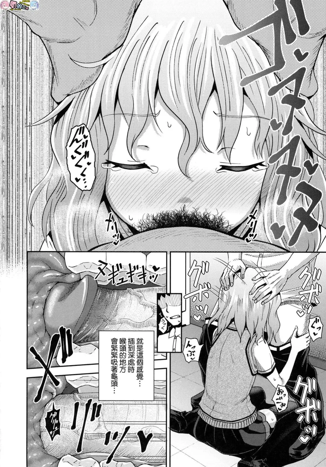 [Poncocchan] Saimin's Play (decensored) Fhentai - Page 123