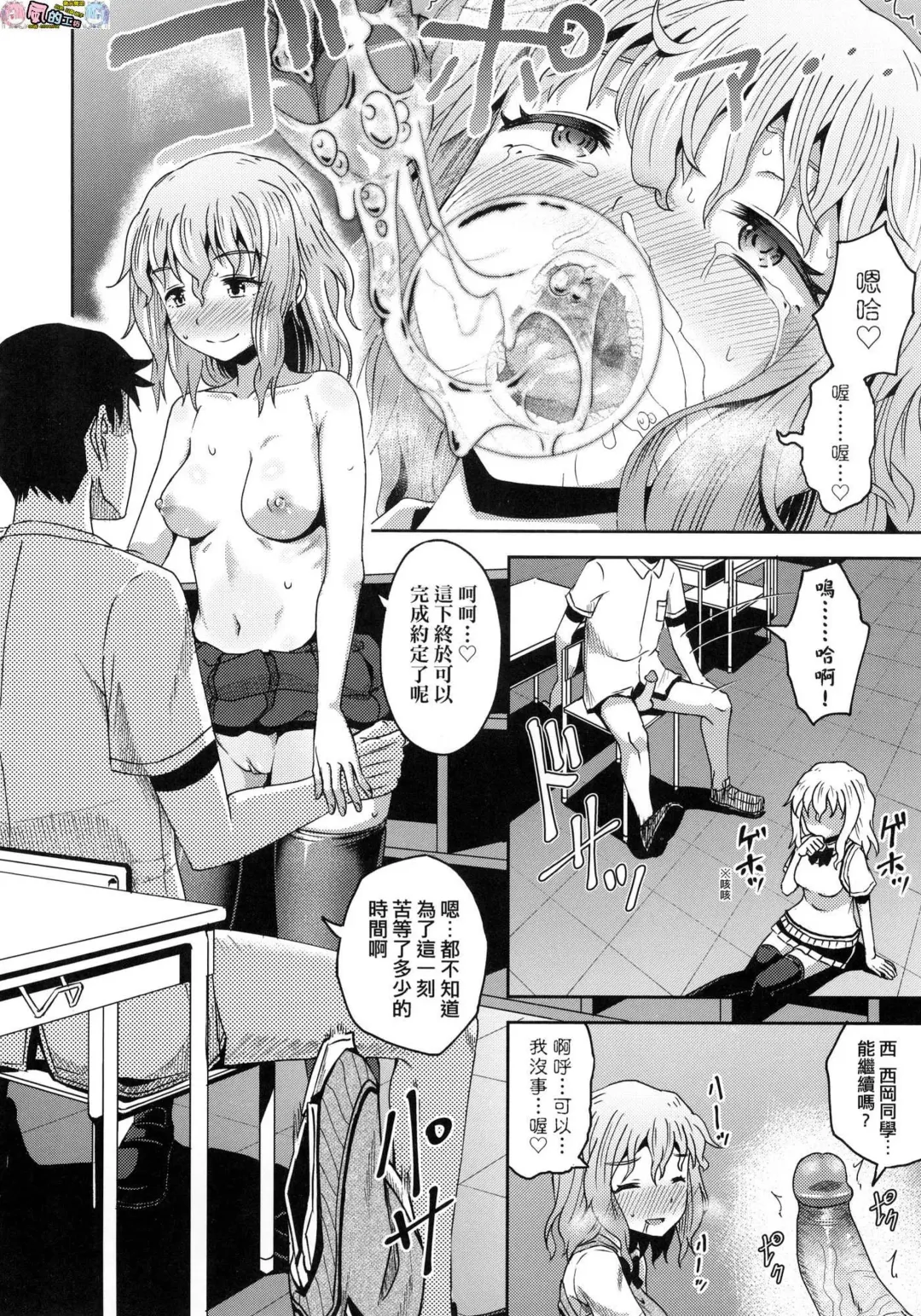 [Poncocchan] Saimin's Play (decensored) Fhentai - Page 127