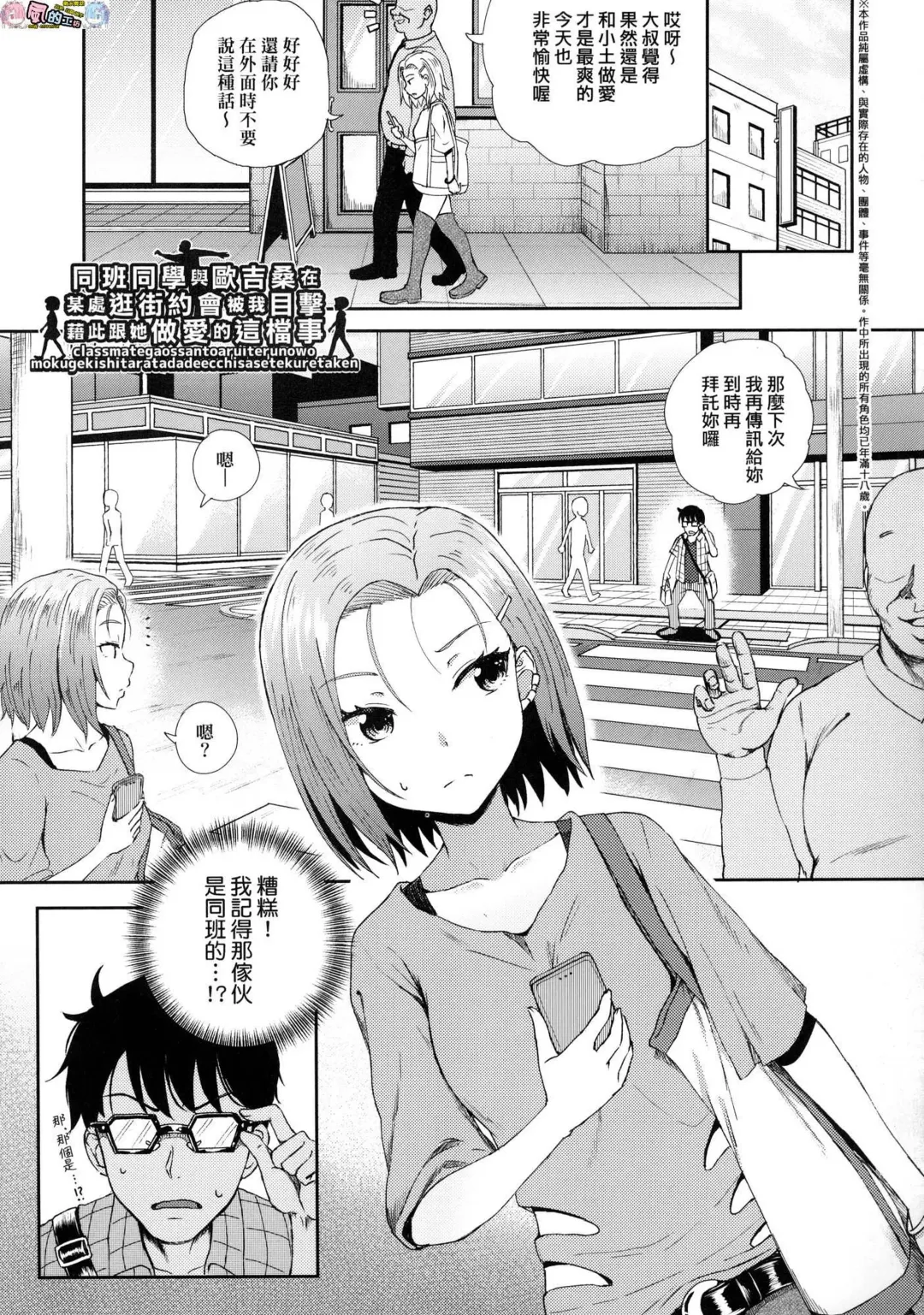 [Poncocchan] Saimin's Play (decensored) Fhentai - Page 134