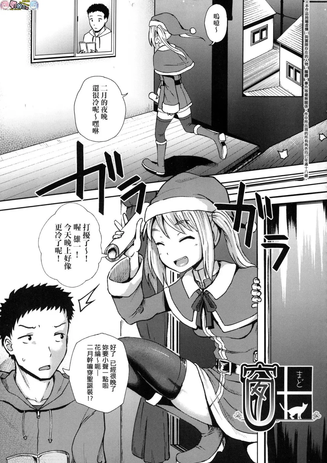 [Poncocchan] Saimin's Play (decensored) Fhentai - Page 164