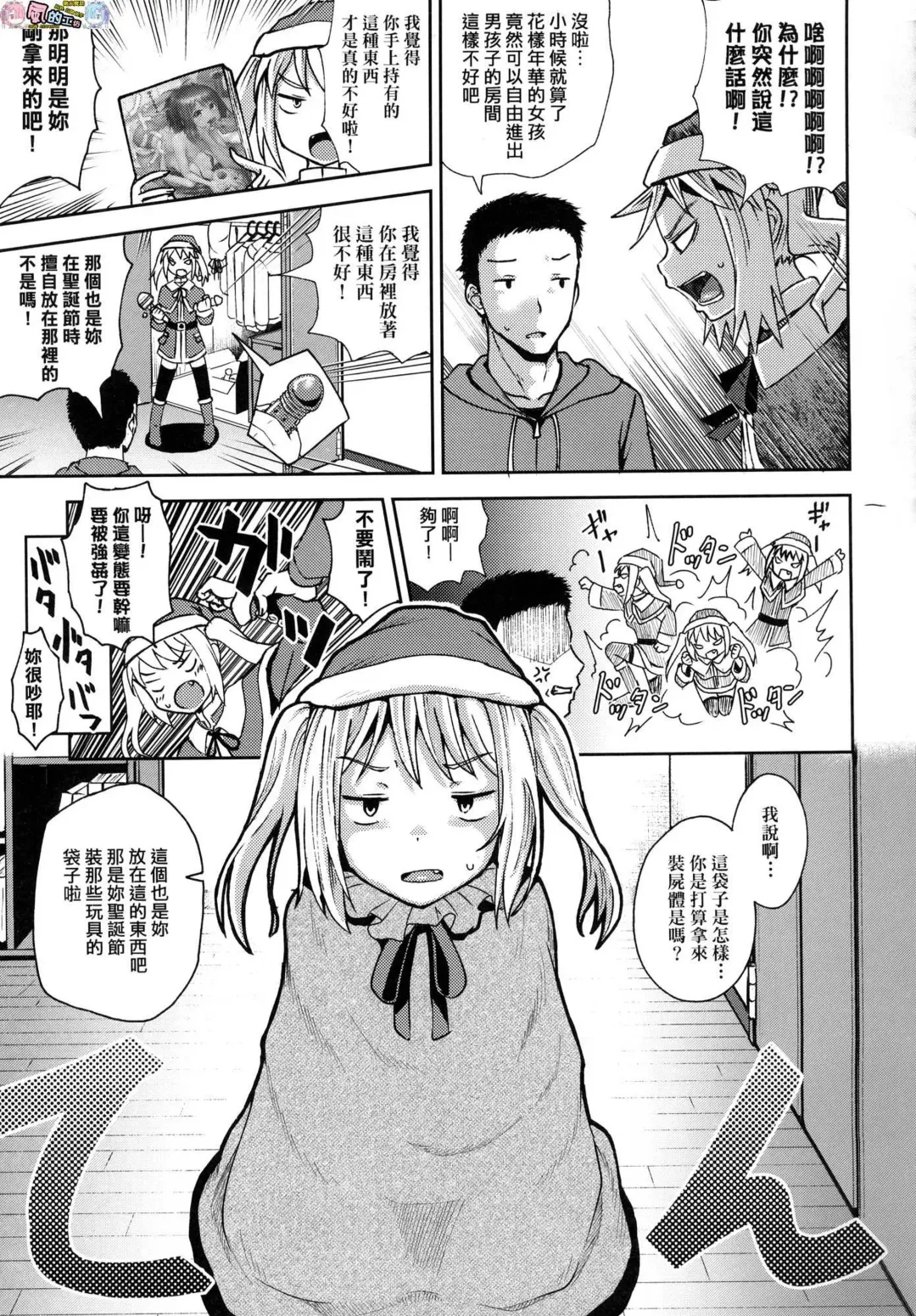 [Poncocchan] Saimin's Play (decensored) Fhentai - Page 166