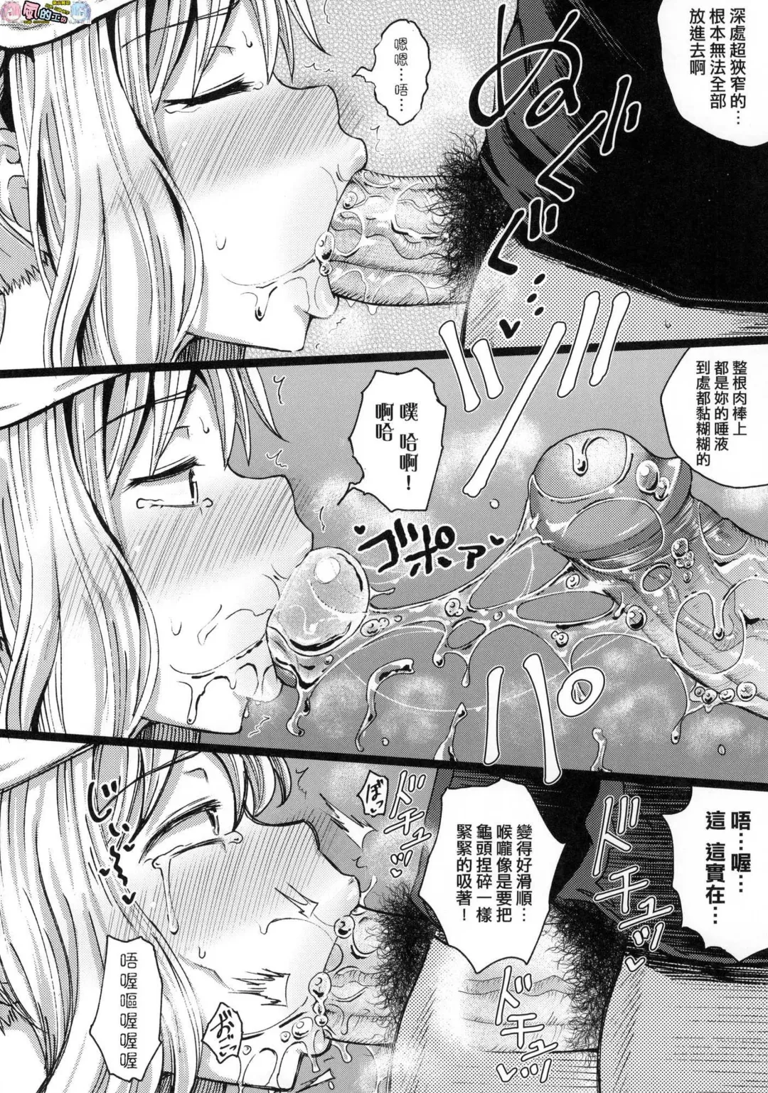 [Poncocchan] Saimin's Play (decensored) Fhentai - Page 173