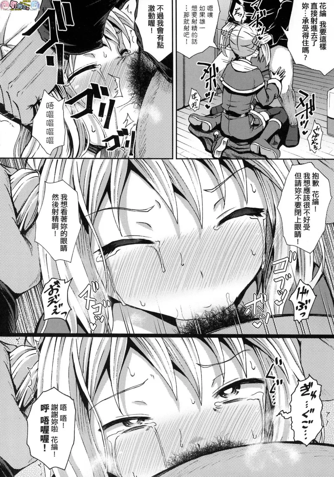 [Poncocchan] Saimin's Play (decensored) Fhentai - Page 175
