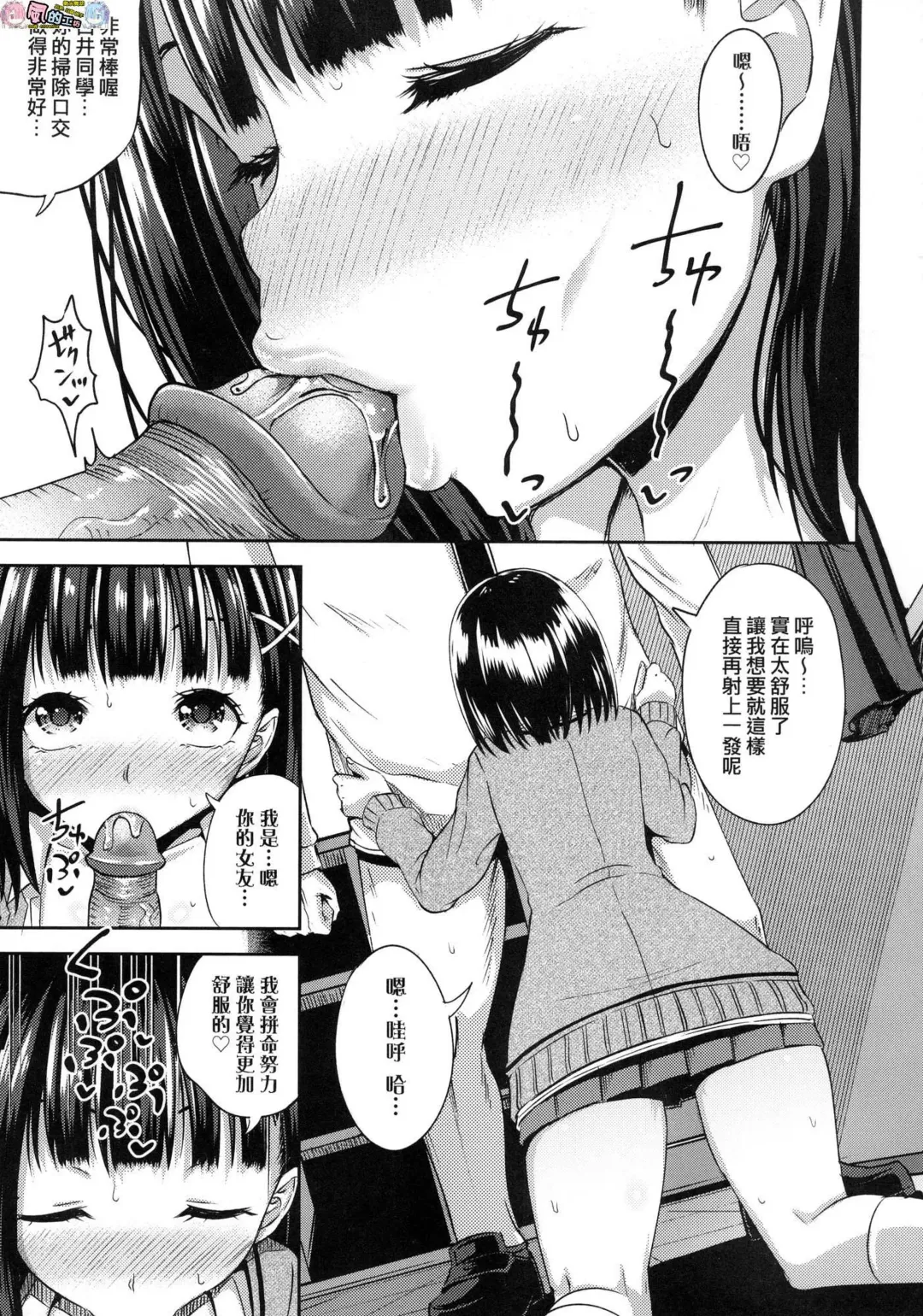 [Poncocchan] Saimin's Play (decensored) Fhentai - Page 18