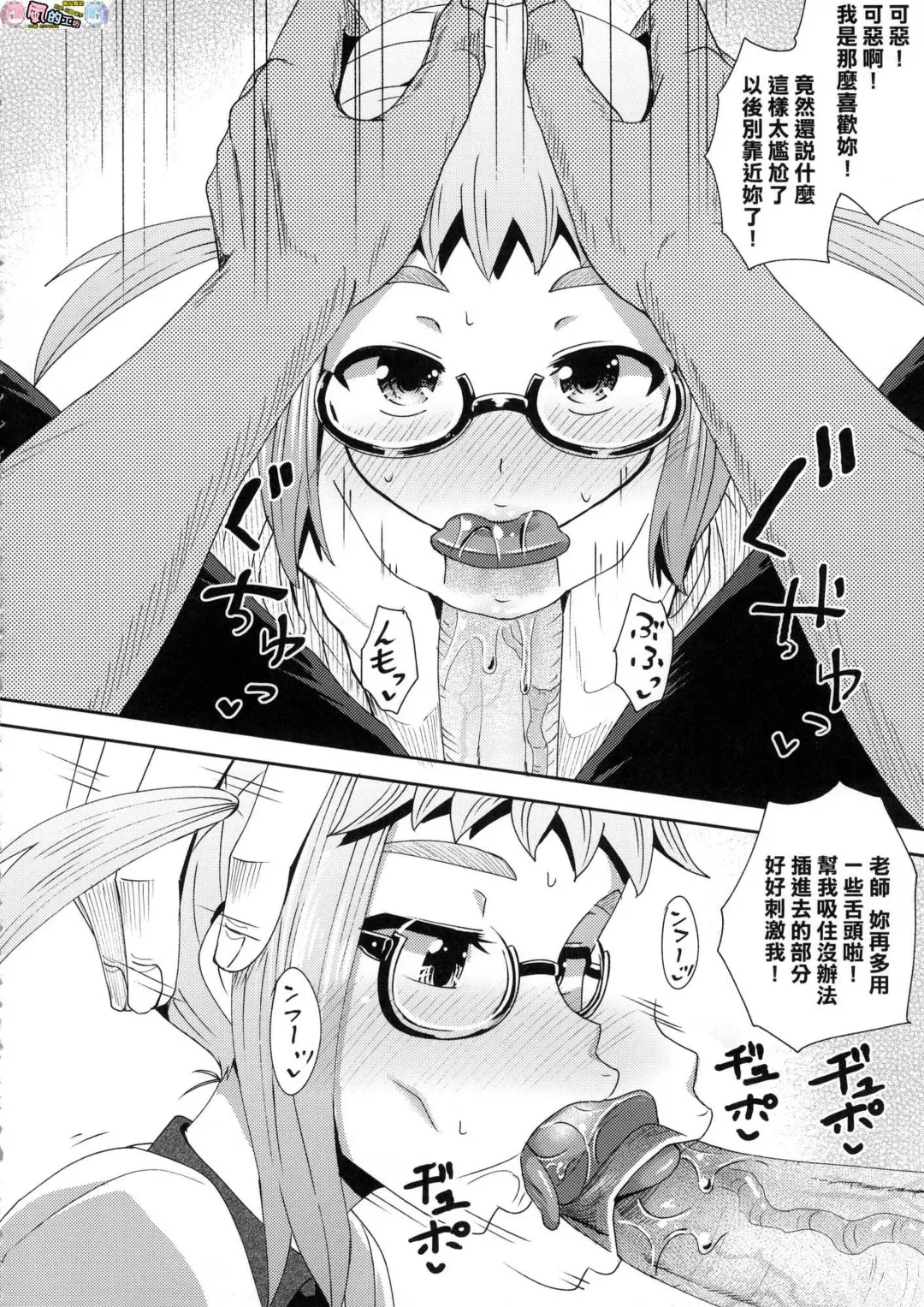 [Poncocchan] Saimin's Play (decensored) Fhentai - Page 187