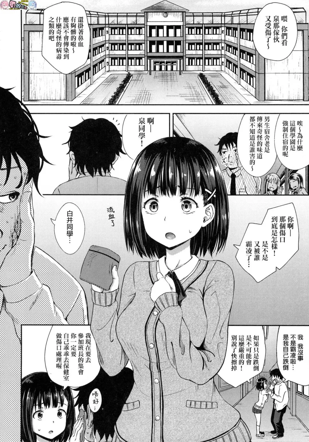 [Poncocchan] Saimin's Play (decensored) Fhentai - Page 3