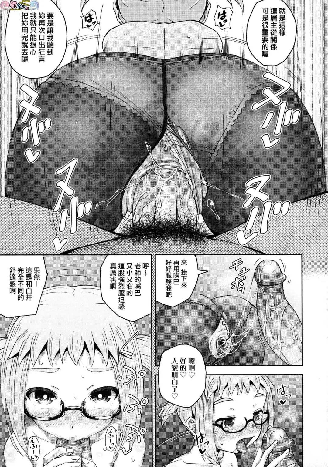 [Poncocchan] Saimin's Play (decensored) Fhentai - Page 38