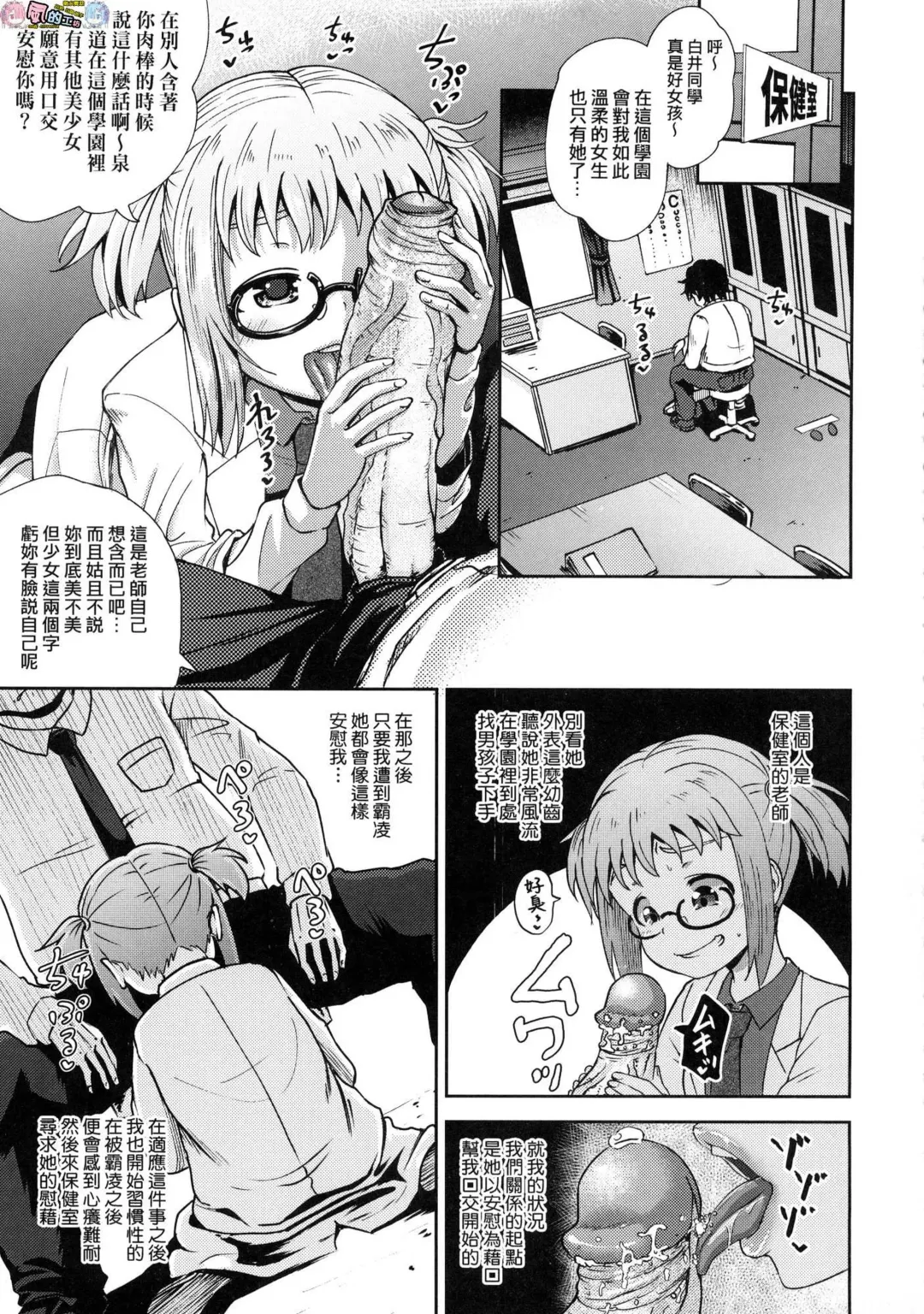 [Poncocchan] Saimin's Play (decensored) Fhentai - Page 4