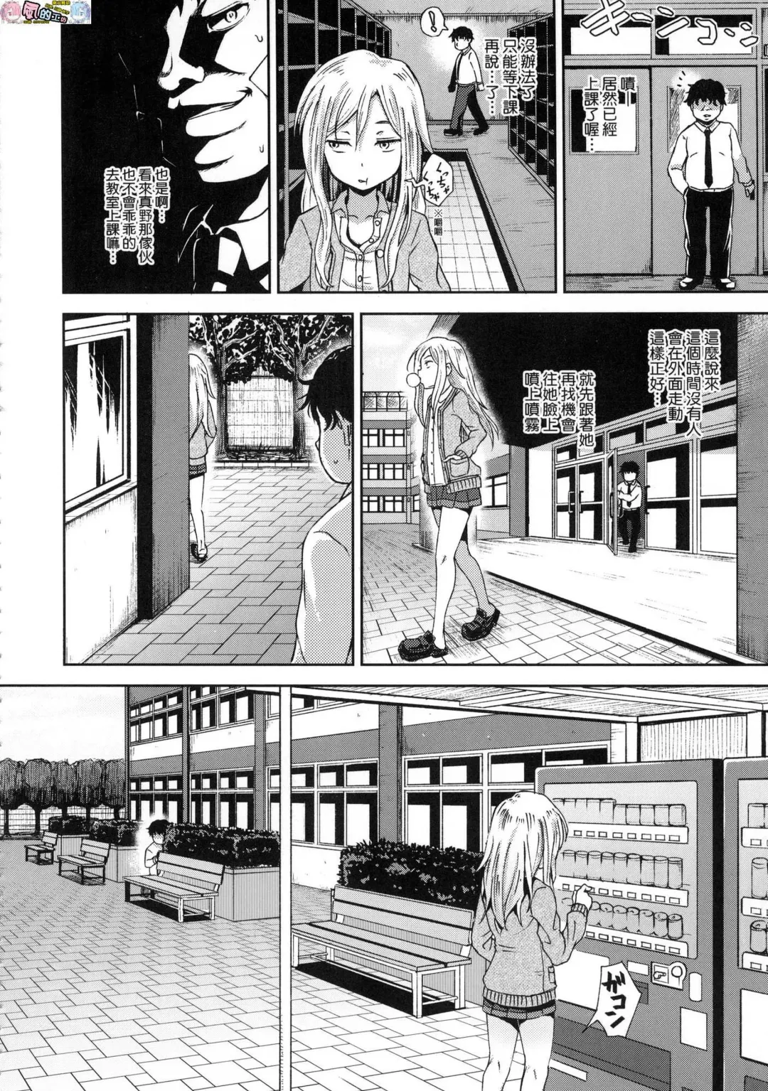 [Poncocchan] Saimin's Play (decensored) Fhentai - Page 41