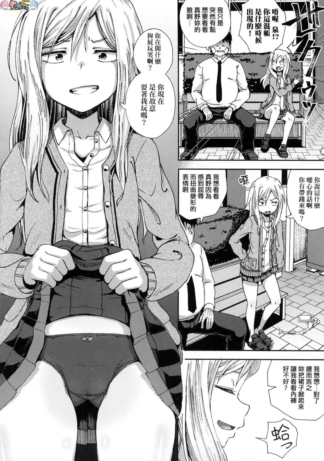 [Poncocchan] Saimin's Play (decensored) Fhentai - Page 43