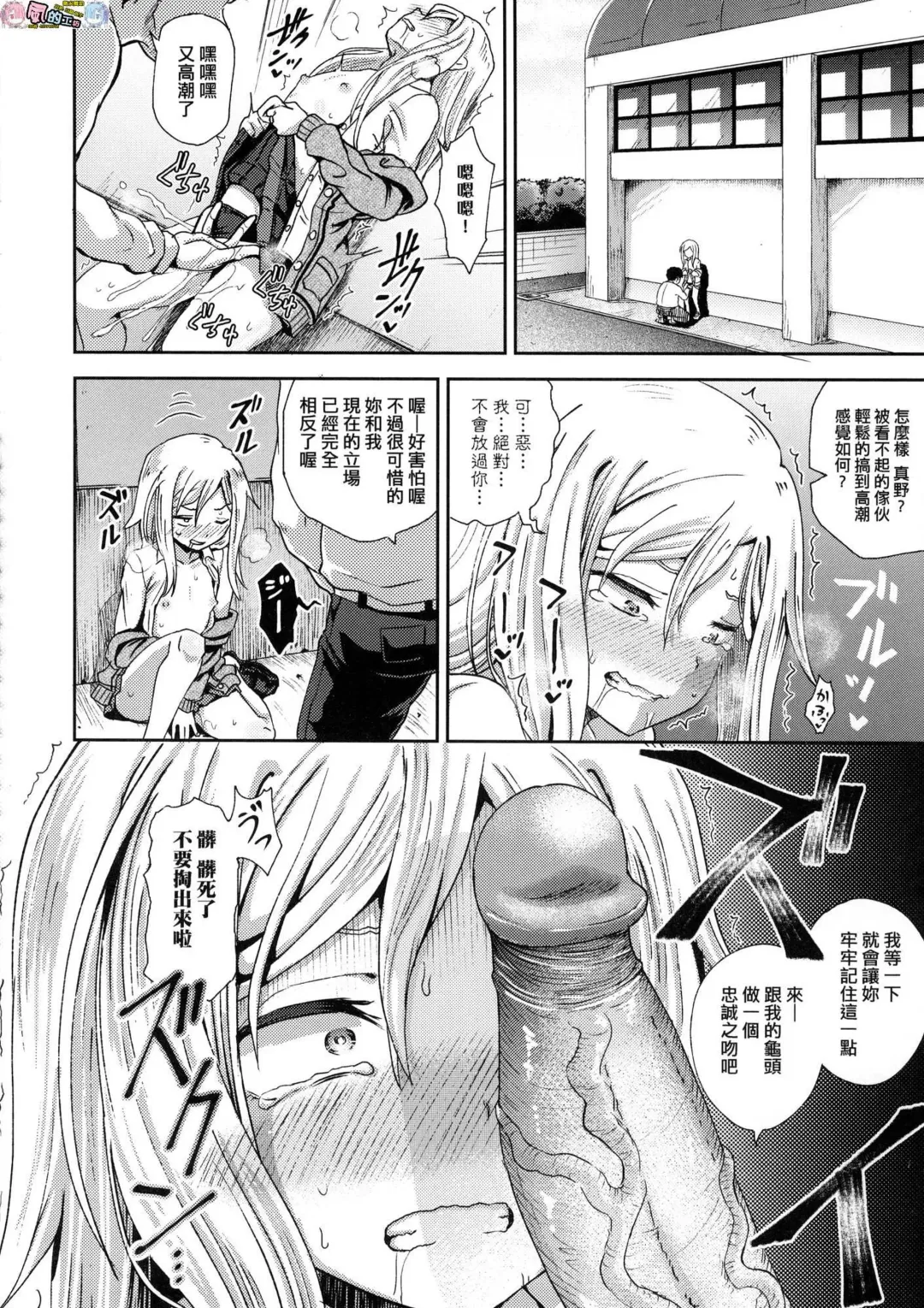 [Poncocchan] Saimin's Play (decensored) Fhentai - Page 47