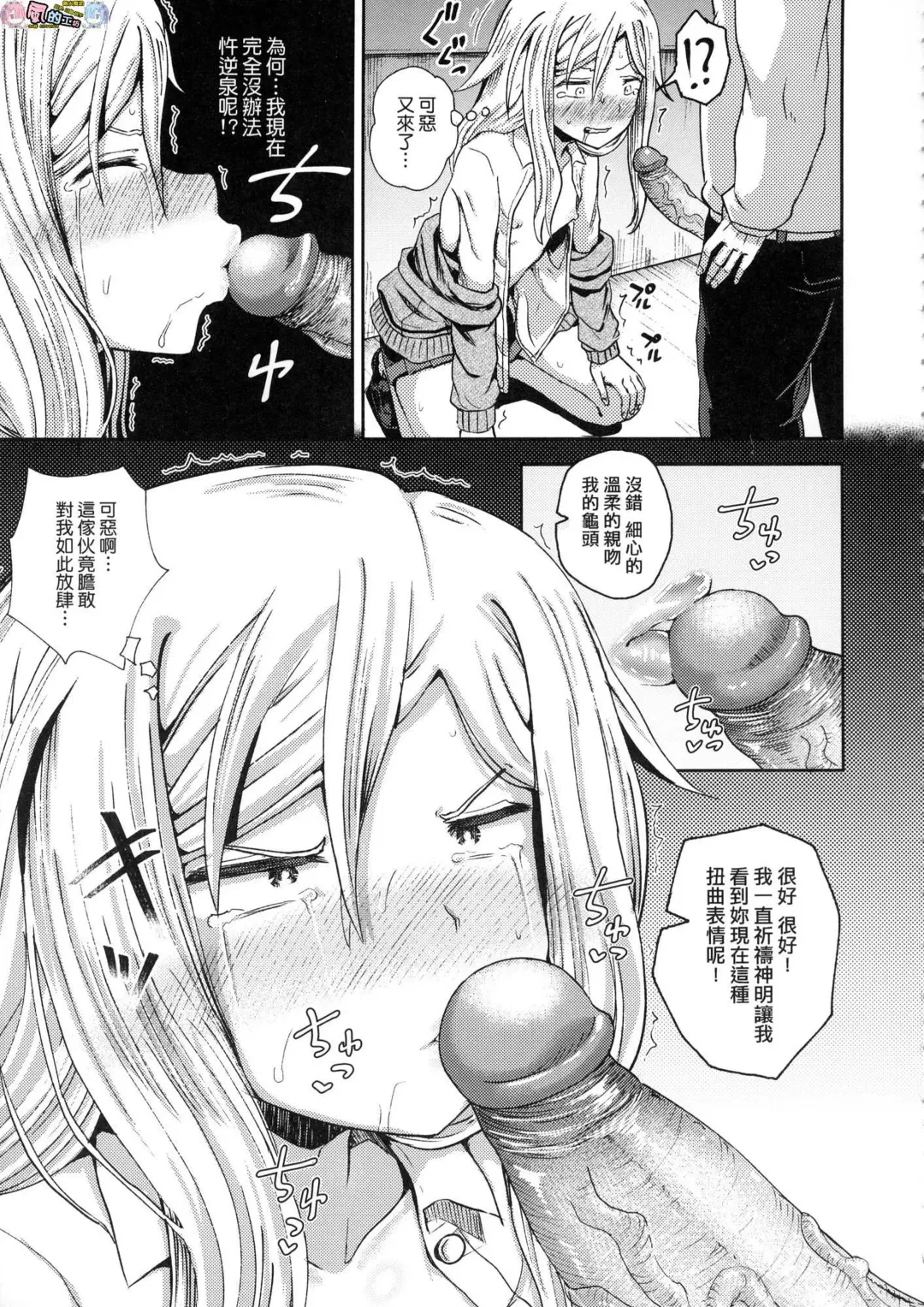 [Poncocchan] Saimin's Play (decensored) Fhentai - Page 48