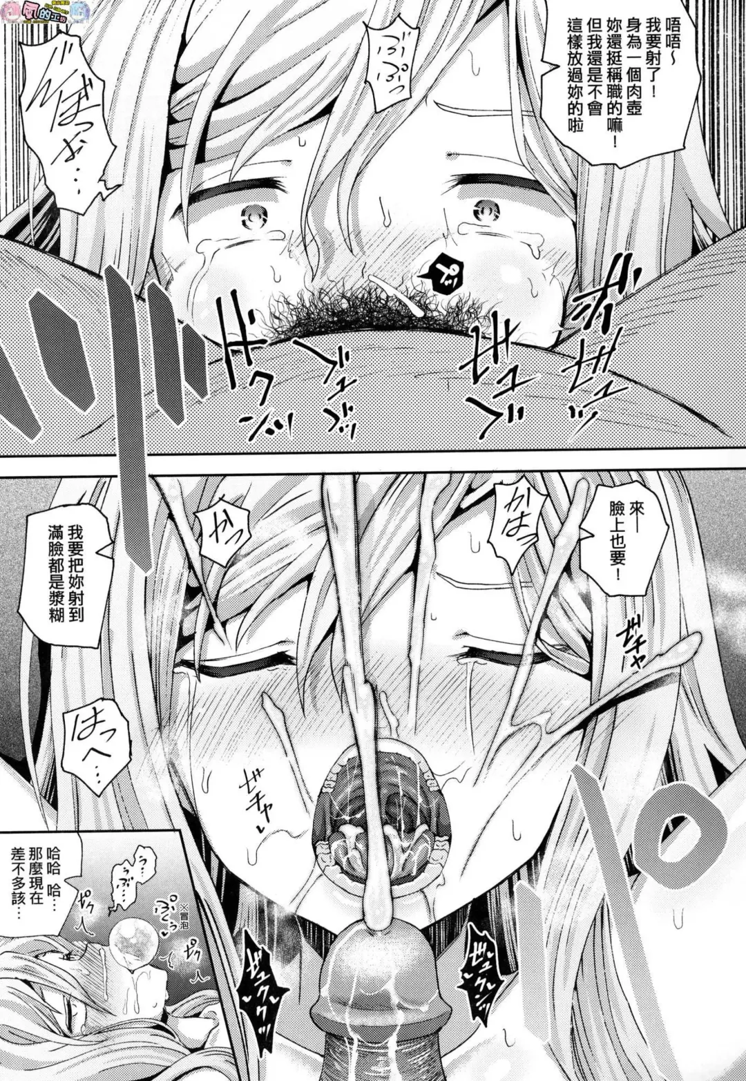[Poncocchan] Saimin's Play (decensored) Fhentai - Page 56