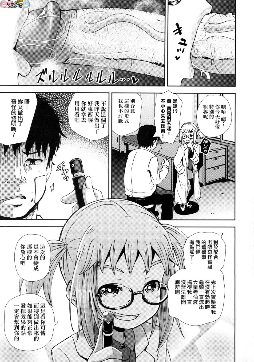 [Poncocchan] Saimin's Play (decensored) Fhentai - Page 6