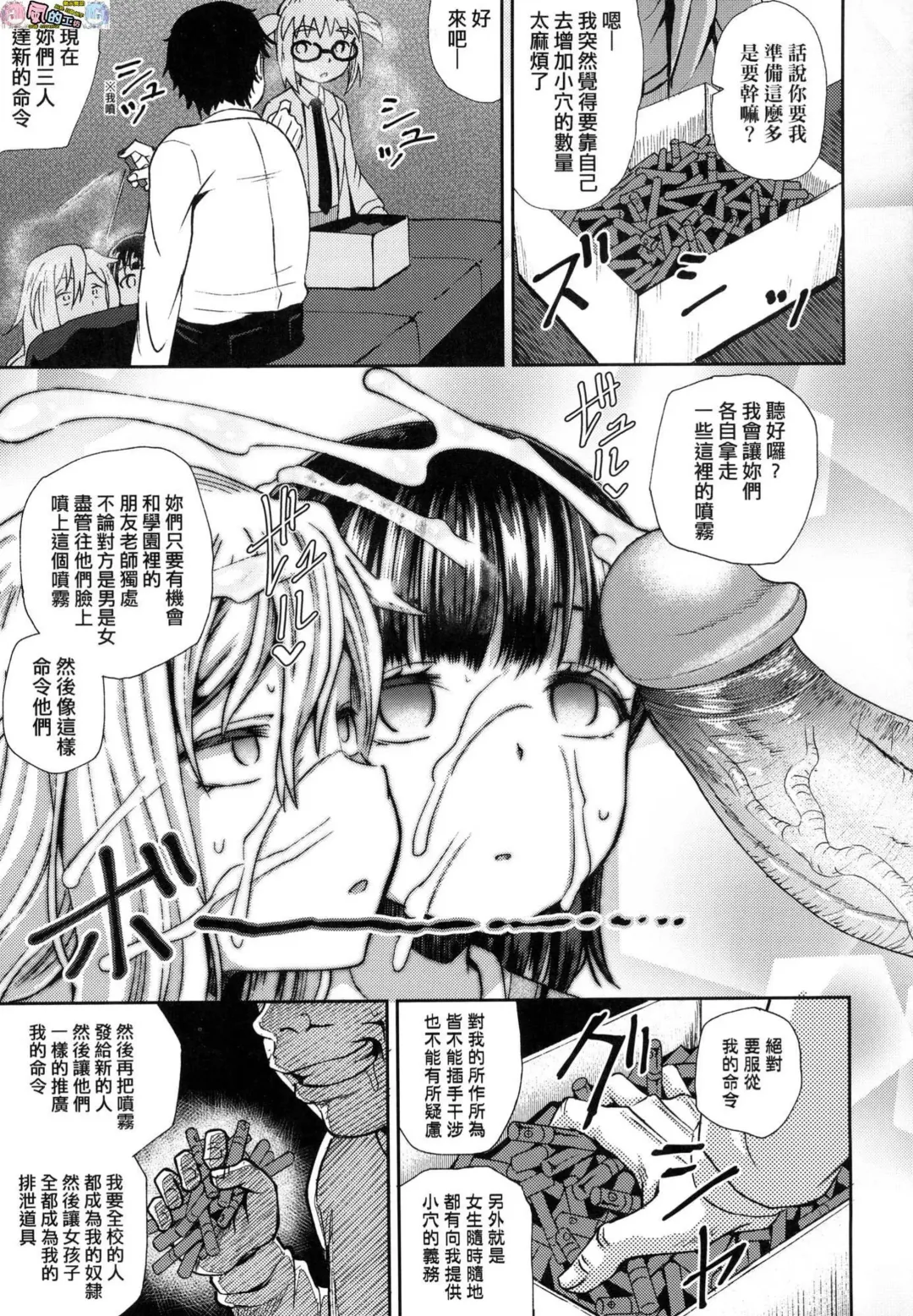 [Poncocchan] Saimin's Play (decensored) Fhentai - Page 64
