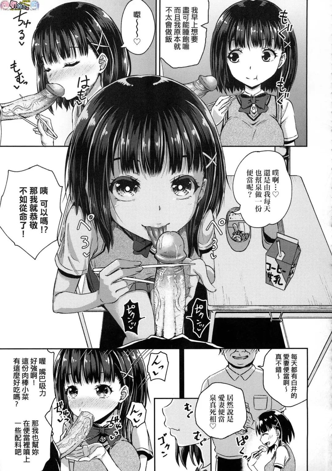 [Poncocchan] Saimin's Play (decensored) Fhentai - Page 70