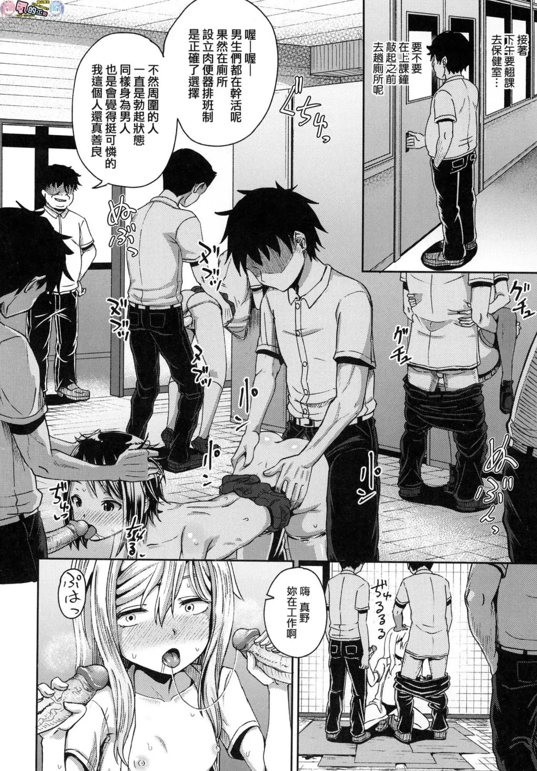 [Poncocchan] Saimin's Play (decensored) Fhentai - Page 75