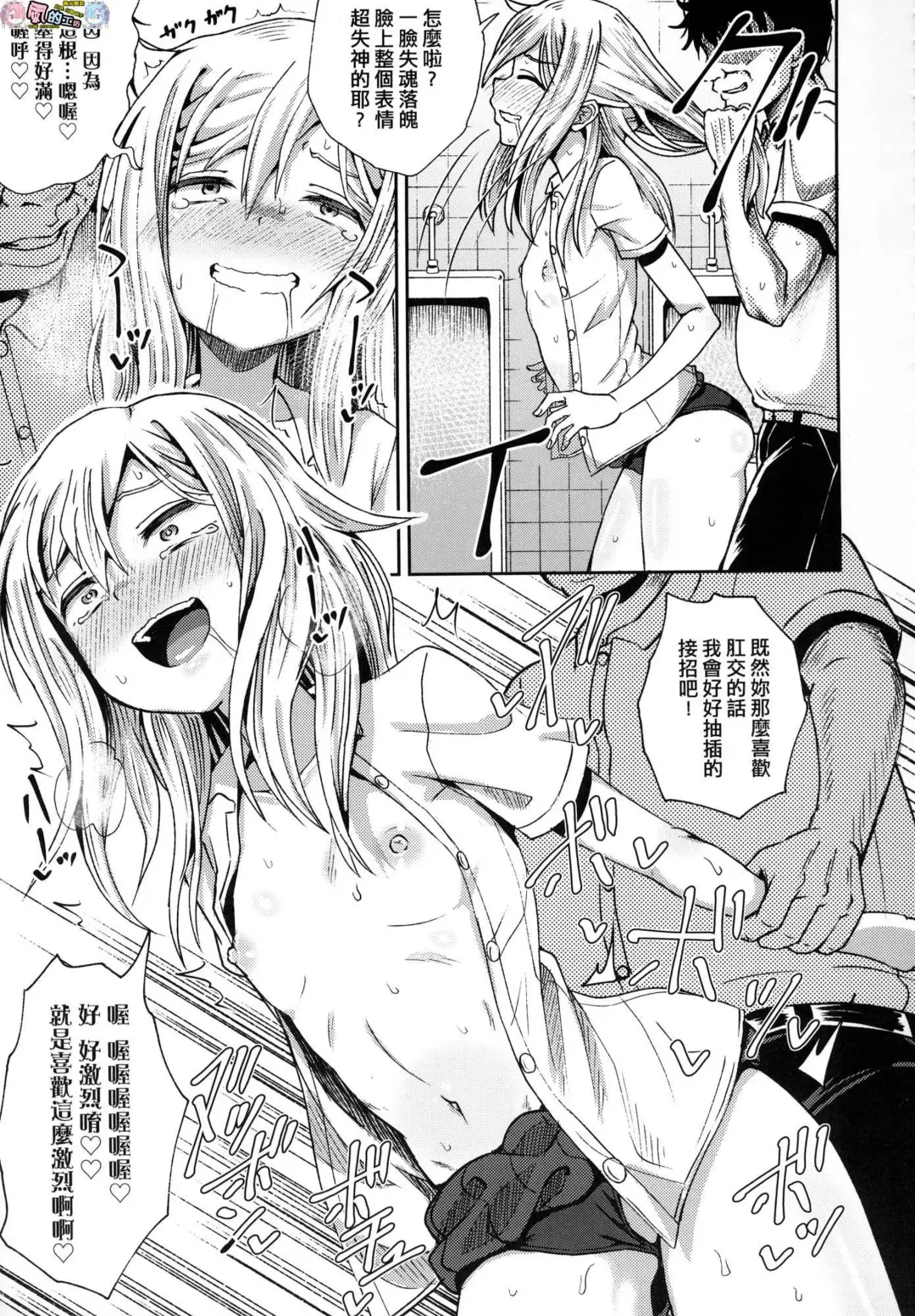 [Poncocchan] Saimin's Play (decensored) Fhentai - Page 78