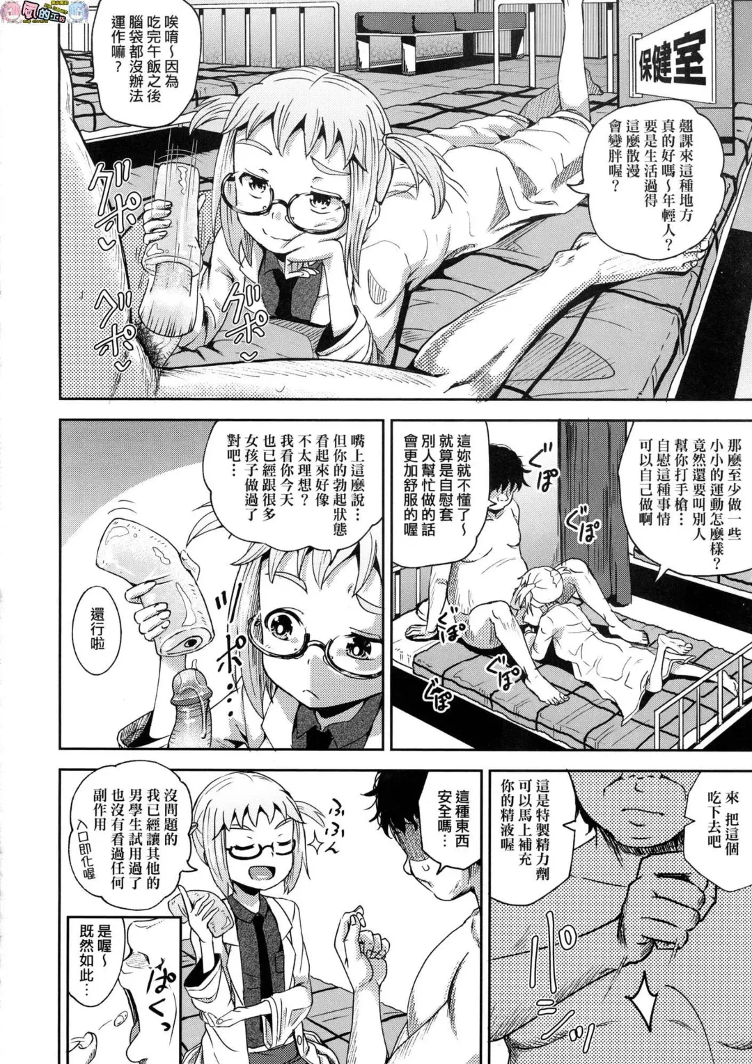 [Poncocchan] Saimin's Play (decensored) Fhentai - Page 85