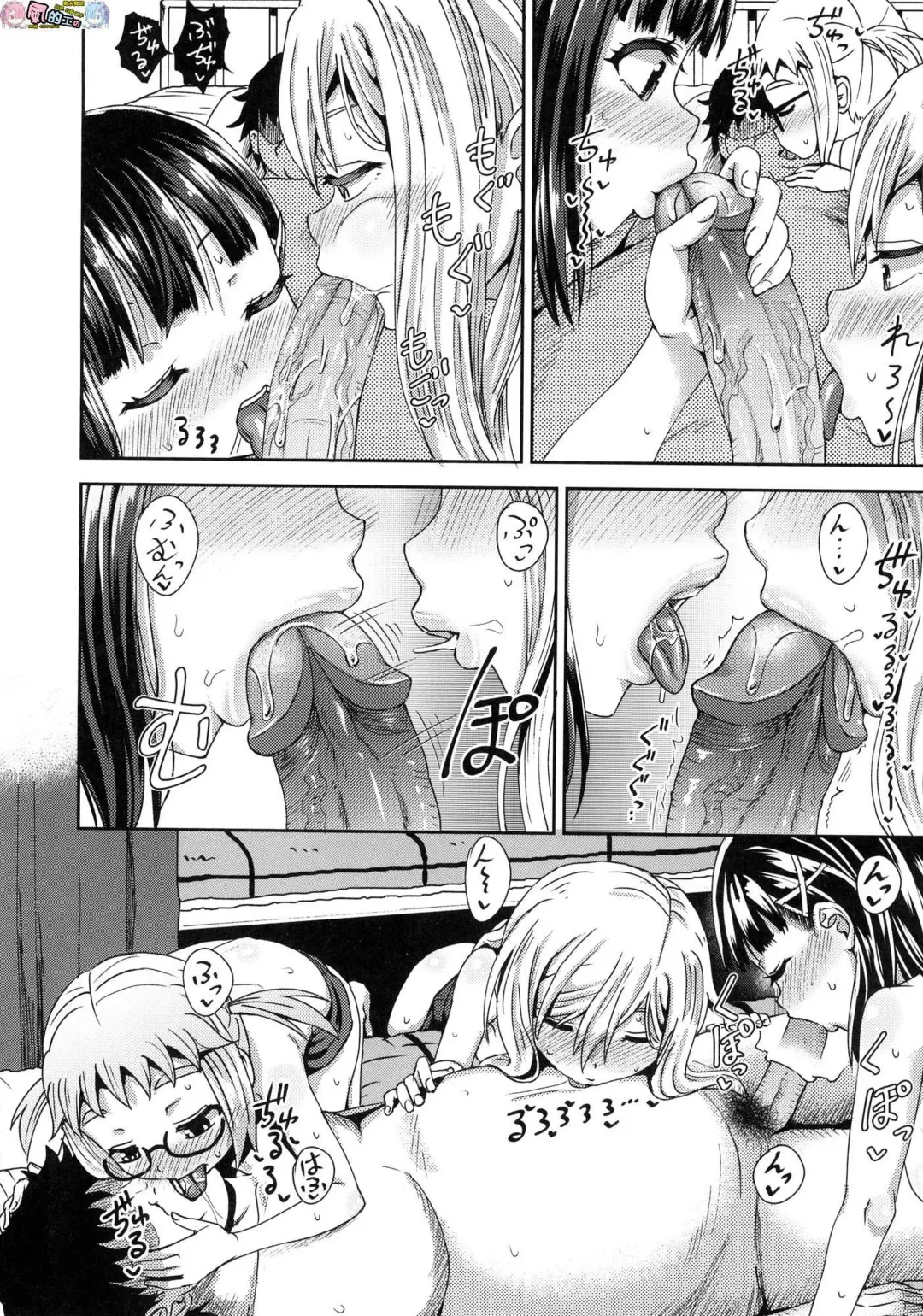 [Poncocchan] Saimin's Play (decensored) Fhentai - Page 91