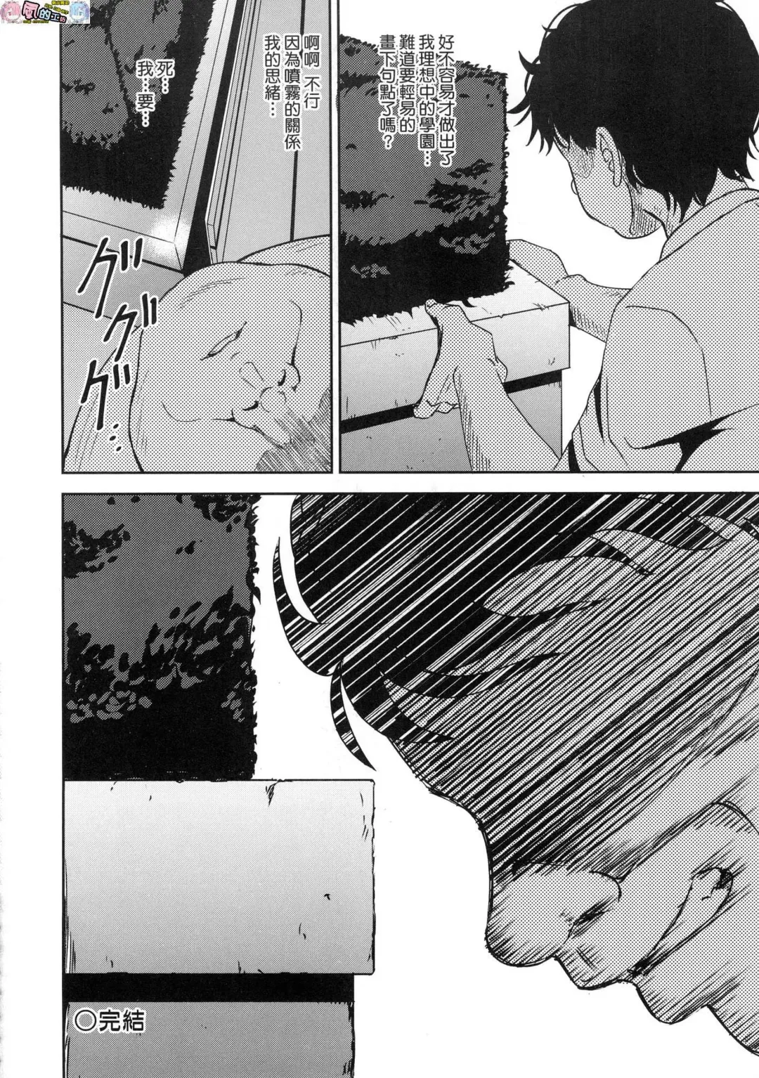 [Poncocchan] Saimin's Play (decensored) Fhentai - Page 97