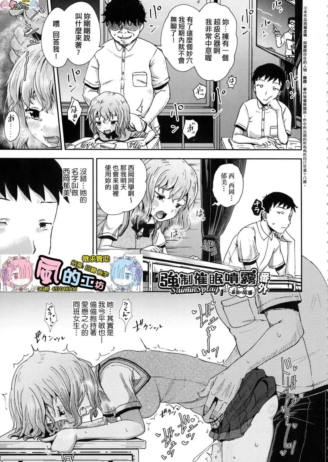 [Poncocchan] Saimin's Play (decensored) Fhentai - Page 98