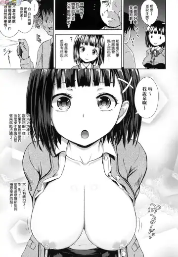 [Poncocchan] Saimin's Play (decensored) Fhentai - Page 10